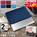 \20日はP最大5倍!!/ ASUS E203MAH 11.6インチ ケース カバー インナーバッグ 反射防止 フィルム セット おしゃれ シンプル かわいい ...