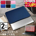 \20日はP最大5倍!!/ Lenovo IdeaPad D330 10.1インチ ケース カバー 反射防止 フィルム セット おしゃれ シンプル かわいい ク...