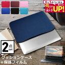 \20日はP最大5倍!!/ dynabook KZ シリーズ 10.1インチ ケース カバー インナーバッグ 反射防止 フィルム セット おしゃれ シンプル か...