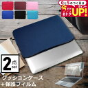 \20日はP最大5倍!!/ ASUS E210MA 11.6インチ ケース カバー インナーバッグ 反射防止 フィルム セット おしゃれ シンプル かわいい ク...