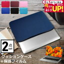 \20日はP最大5倍!!/ NEC VersaPro タイプVH 12.5インチ ケース カバー インナーバッグ 反射防止 フィルム セット おしゃれ シンプル...