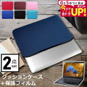 \20日はP最大5倍!!/ 富士通 FMV LIFEBOOK UH シリーズ UH93/D2 13.3インチ ケース カバー インナーバッグ 反射防止 フィルム...