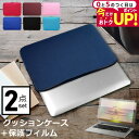 \20日はP最大5倍!!/ MacBook Air 13 2018 2019 2020 2021年版 ケース カバー 反射防止 フィルム セット おしゃれ シン...