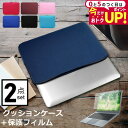\20日はP最大5倍!!/ Dell XPS 13 ケース カバー 反射防止 フィルム セット おしゃれ シンプル かわいい クッション性 パソコンバッグ pc...