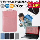 \ランドセルにすっぽり!/ASUS B1100FKA 11.6インチ タブレット パソコン ケース 小学生 ランドセル 保護フィルム 反射防止 シンプル メール...