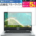 5ϥݥȺ5ܡ HP Chromebook x2 11 ݸ ե 饹  Ʊ 9H ֥롼饤ȥå ꥢ ᡼̵