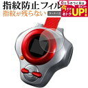 \5日はP最大5倍!!/ バンダイ デジモンテイマーズ Super Complete Selection Animation ディーアーク 用 液晶保護 フィルム 指紋防止 クリア光沢 画面保護 シート メール便送料無料 jgs bgt(3)