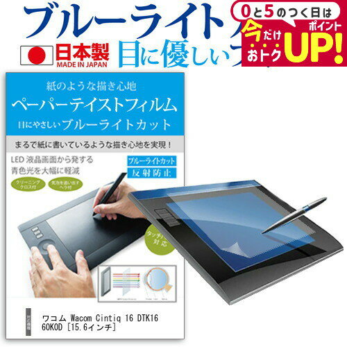 楽天市場】cintiq 16 フィルムの通販 楽天市場】cintiq 16 フィルムの通販