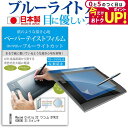 \5日はP最大5倍!!/ Wacom Cintiq 22 ワコム DTK2260K0D 21.5インチ 機種用 ペーパーテイスト 上質ペーパー。 ライクテイスト...