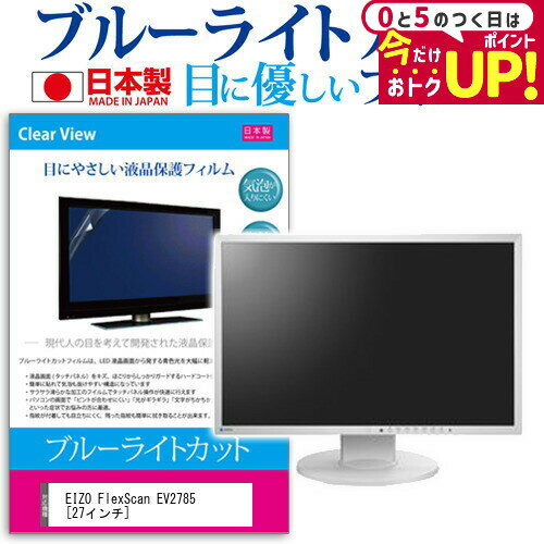楽天市場】EIZO FlexScan EV2785の通販 楽天市場】EIZO FlexScan EV2785の通販