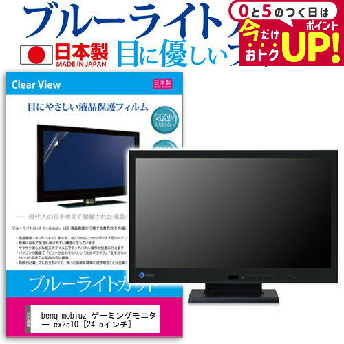 楽天市場】benq mobiuz ゲーミングモニター ex2510 24.5型の通販 楽天市場】benq mobiuz ゲーミングモニター ex2510 24.5型の通販