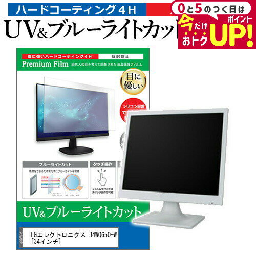 楽天市場】lg 34 650wの通販 楽天市場】lg 34 650wの通販
