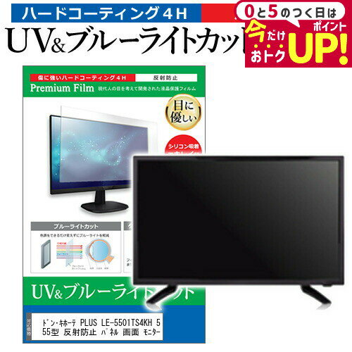 楽天市場】ドン キホーテ 4k 液晶 テレビの通販 楽天市場】ドン キホーテ 4k 液晶 テレビの通販