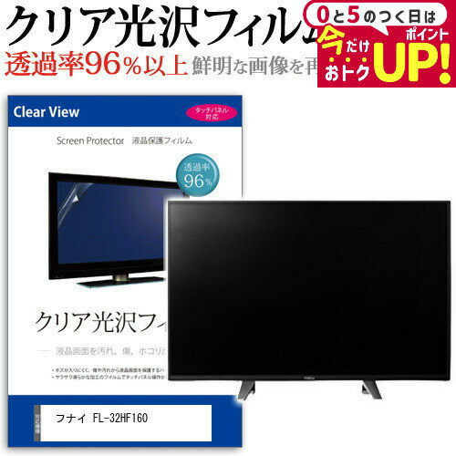楽天市場】FUNAI 液晶スマートテレビ FL-32HF160の通販 楽天市場】FUNAI 液晶スマートテレビ FL-32HF160の通販