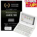 \30日はP最大5倍!!/ 電子辞書 CASIO (カシオ) EX-word 中国語モデル XD-Y7300 強化 ガラスフィルム と同等 高硬度9Hフィルム ...
