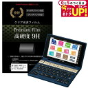 \30日はP最大5倍!!/ 電子辞書 SHARP (シャープ) Brain ビジネスモデル PW-A9300 強化 ガラスフィルム と同等 高硬度9Hフィルム ...