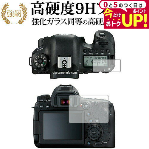 楽天市場】eos 6d mark ii 液晶保護フィルムの通販 楽天市場】eos 6d mark ii 液晶保護フィルムの通販