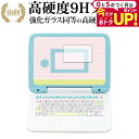 \5日はP最大5倍!!/ マウスできせかえ! すみっコぐらしパソコン 専用 強化 ガラスフィルム と 同等の 高硬度9H 液晶保護フィルム メール便送料無料 jgs bgt(3)