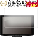 \5日はP最大5倍!!/ Yupiteru レーザー & レーダー探知機 富士サクラモデル Sakura01 保護 フィルム 強化ガラス と 同等の 高硬度9H メール便送料無料 jgs bgt(2)
