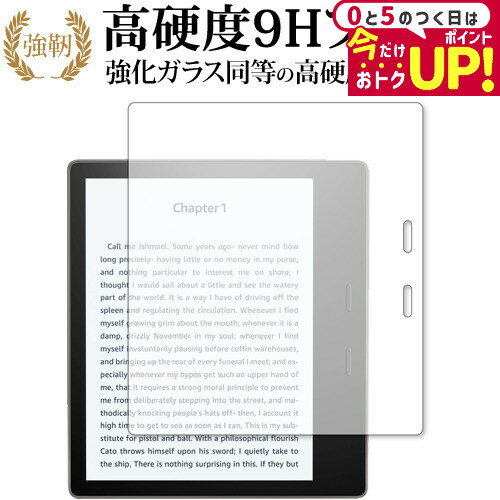 \30日はP最大5倍!!/ Amazon Kindle Oasis (2019 第10世代) 専用 強化 ガラスフィルム と 同等の 高硬度9H 液晶保護フィルム メール便送料無料 jgs bgt \30日はP最大5倍!!/ Amazon Kindle Oasis (2019 第10世代) 専用 強化 ガラスフィルム と 同等の 高硬度9H 液晶保護フィルム メール便送料無料 jgs bgt