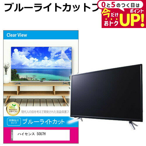楽天市場】モニター ハイセンスの通販 楽天市場】モニター ハイセンスの通販