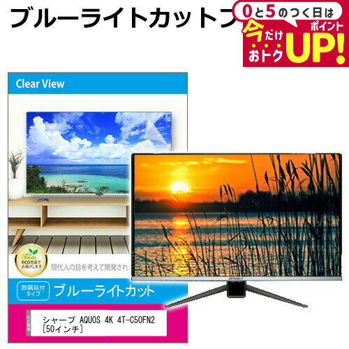 楽天市場】シャープ液晶テレビ 50インチの通販 楽天市場】シャープ液晶テレビ 50インチの通販