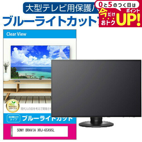 楽天市場】xrj65x95lの通販 楽天市場】xrj65x95lの通販