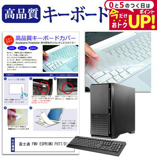 楽天市場】esprimo fh77/d1の通販 楽天市場】esprimo fh77/d1の通販