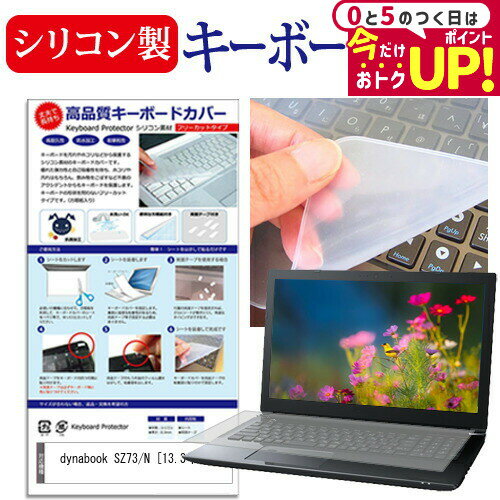5P5!! dynabook SZ73/N [13.3] ǻȤ ꥳܡɥС ܡݸ ᡼...