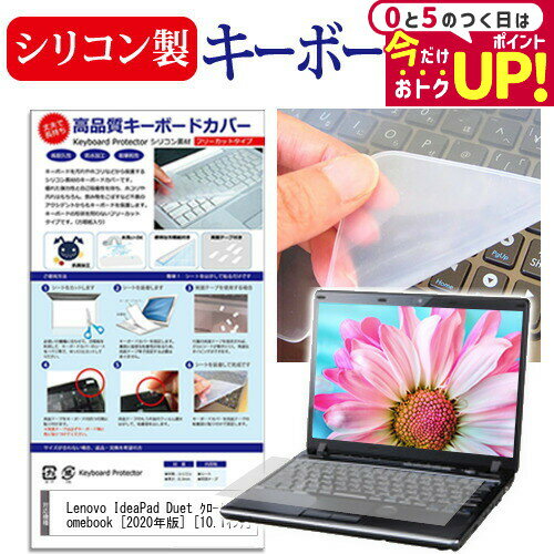 楽天市場】ideapad duet chromebook キーボードの通販 楽天市場】ideapad duet chromebook キーボードの通販