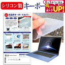 キーボードカバー フリー シリコン製 ノートパソコン 11.6インチ 12.5インチ 13.3インチ 14インチ 15.6インチ 多機種対応 dynabook ...