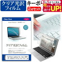\5日はP最大5倍!!/ Surface Laptop Go フィルム 2020年版 12.4インチ マイクロソフト サーフェス ラップトップ go 機種で使え...