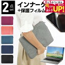 \5日はP最大5倍!!/ Lenovo Ideapad D330 10.1インチ ケース カバー インナーバッグ 反射防止 フィルム セット おしゃれ シンプル...