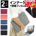 \5日はP最大5倍!!/ dynabook K50 10.1インチ ケース カバー インナーバッグ 反射防止 フィルム セット おしゃれ シンプル かわいい 耐...