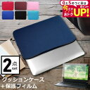 \5日はP最大5倍!!/ 富士通 FMV LIFEBOOK UH シリーズ WU-X/E3 13.3インチ ケース カバー インナーバッグ 反射防止 フィルム ...
