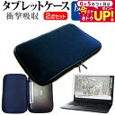 \5日はP最大5倍!!/ Chromebook クロームブック ASUS C201PA 11.6インチ 反射防止 アンチグレア さらさら 保護フィルム と 衝撃...