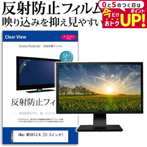 楽天市場】imac 液晶パネル 21.5の通販 楽天市場】imac 液晶パネル 21.5の通販