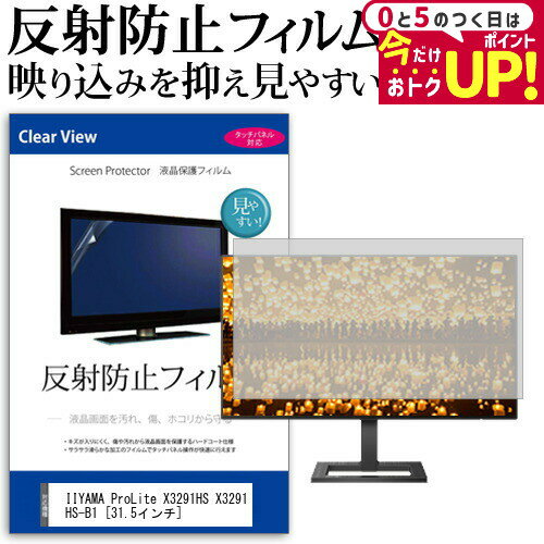 楽天市場】iiyama prolite x3291hs x3291hs-b1の通販 楽天市場】iiyama prolite x3291hs x3291hs-b1の通販