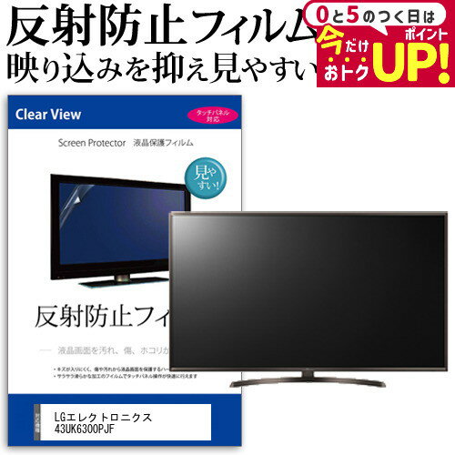 楽天市場】lg 43 uk6300pjf(TV・オーディオ・カメラ)の通販 楽天市場】lg 43 uk6300pjf(TV・オーディオ・カメラ)の通販