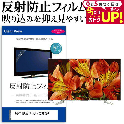 楽天市場】kj49x8500fの通販 楽天市場】kj49x8500fの通販