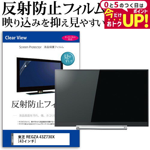 楽天市場】東芝 regza 43z730の通販 楽天市場】東芝 regza 43z730の通販