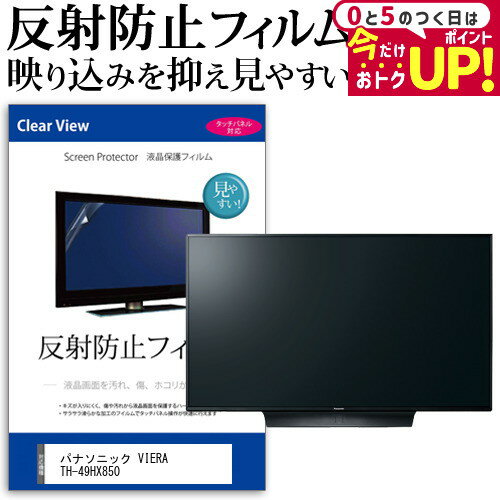 楽天市場】パナソニック VIERA TH-49HX850の通販 楽天市場】パナソニック VIERA TH-49HX850の通販