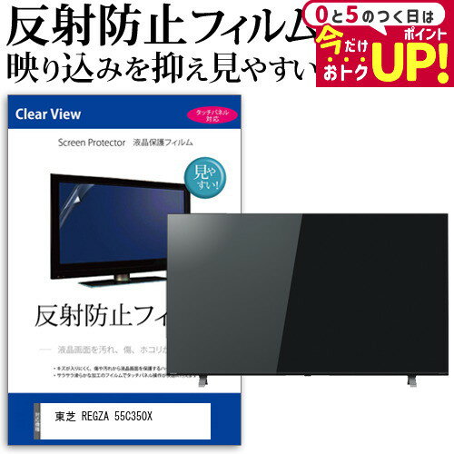 楽天市場】レグザ 55c350xの通販 楽天市場】レグザ 55c350xの通販