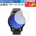 \30日はP最大5倍!!/ GolfBuddy aim W12 液晶保護 フィルム 強化ガラス と 同等の 高硬度9H ブルーライトカット クリア光沢 メール便...