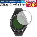 \5日はP最大5倍!!/ Voice Caddie T9 保護 フィルム ボイス キャディ T9 高硬度9H ブルーライトカット クリア光沢 液晶 保護フィルム...