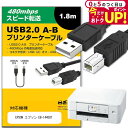 EPSON エプソン EB-1440UT その他 対応 USB2.0ケ...(2)