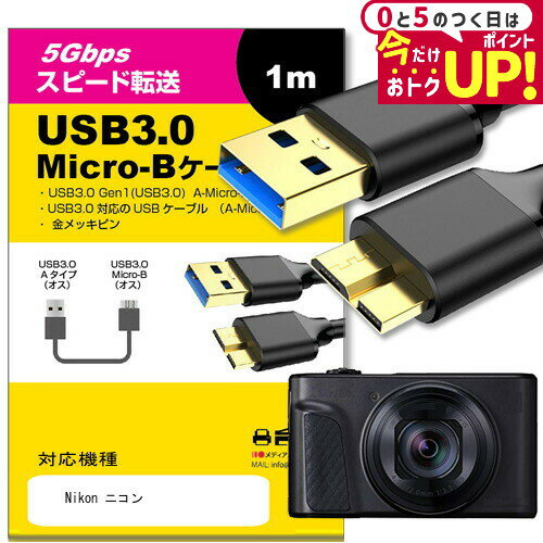 楽天市場】nikon coolpix s3300 usbケーブルの通販 楽天市場】nikon coolpix s3300 usbケーブルの通販