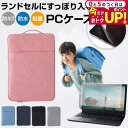 \ランドセルにすっぽり!/dynabook K60/FV/FU 10.1インチ タブレット パソコン ケース 小学生 ランドセル 保護フィルム 反射防止 シンプ...