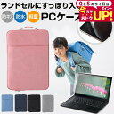 \ランドセルにすっぽり!/Surface Go 3 LTE Advanced 8VH-00014 10.5インチ タブレット パソコン ケース 小学生 ランドセ...