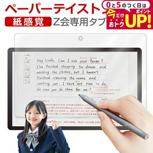 楽天市場】z会 タブレット ケース 第2世代の通販 楽天市場】z会 タブレット ケース 第2世代の通販